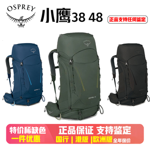 48L男士 专业登山包户外徒步登山双肩背包 KESTREL小鹰 OSPREY