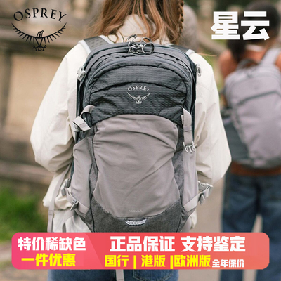 OSPREY32LNEBULA星云双肩背包