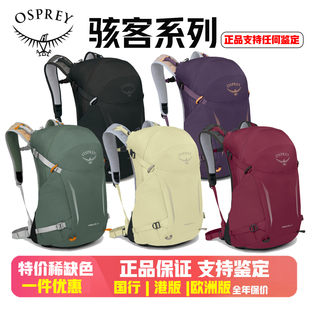 OSPREY HIKELITE骇客18 26 28 32男女款徒步登山双肩背包小鹰正品