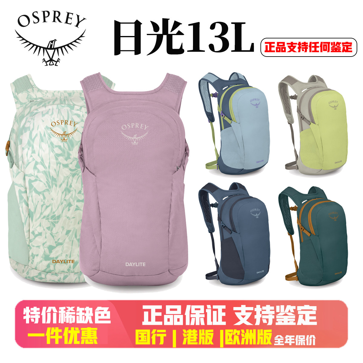 OSPREY13L日光城市户外双肩背包