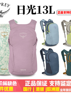 OSPREY13L日光城市户外双肩背包