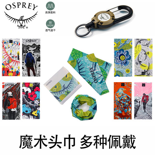 小鹰OSPREY户外魔术头巾脖套骑行