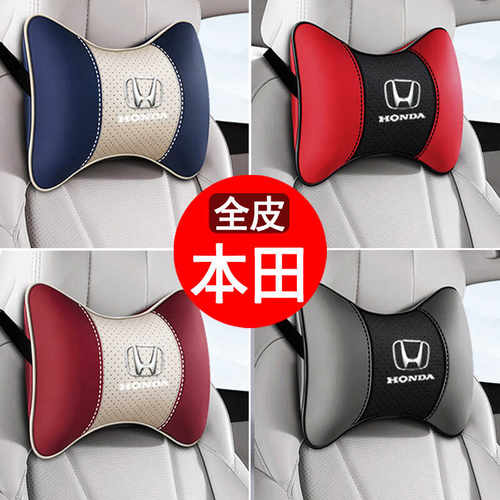 适用于本田汽车头枕一对护颈枕crv型格urv皓影思域雅阁靠枕腰靠垫