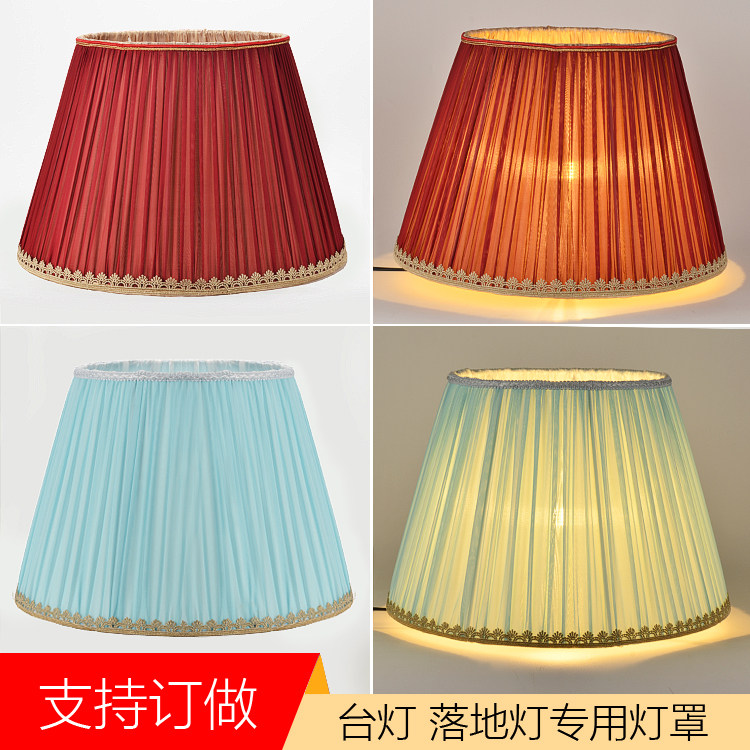 新款包邮卧室床头布艺台灯灯罩外壳罩 落地灯大灯罩diy灯具配件