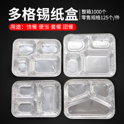 牛排打包盒外卖高档一次性便当盒二三四格快餐盒分格锡纸盒打包盒