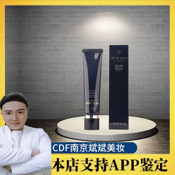 【正品行货】CPB/肌肤之钥隐饰毛孔妆前乳/哑光长管隔离38ml-封面