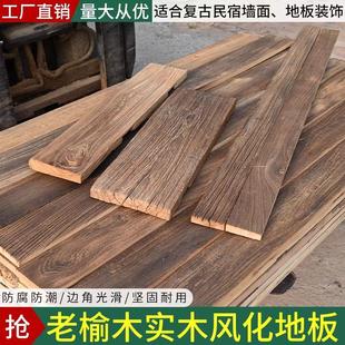 老榆木风化木板复古纹理榆木风化板老木料做旧木板子便宜榆木板子
