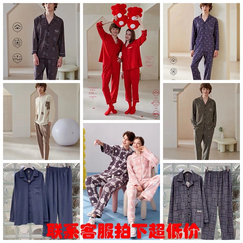 雪尔绵男爽棉可外穿家居服