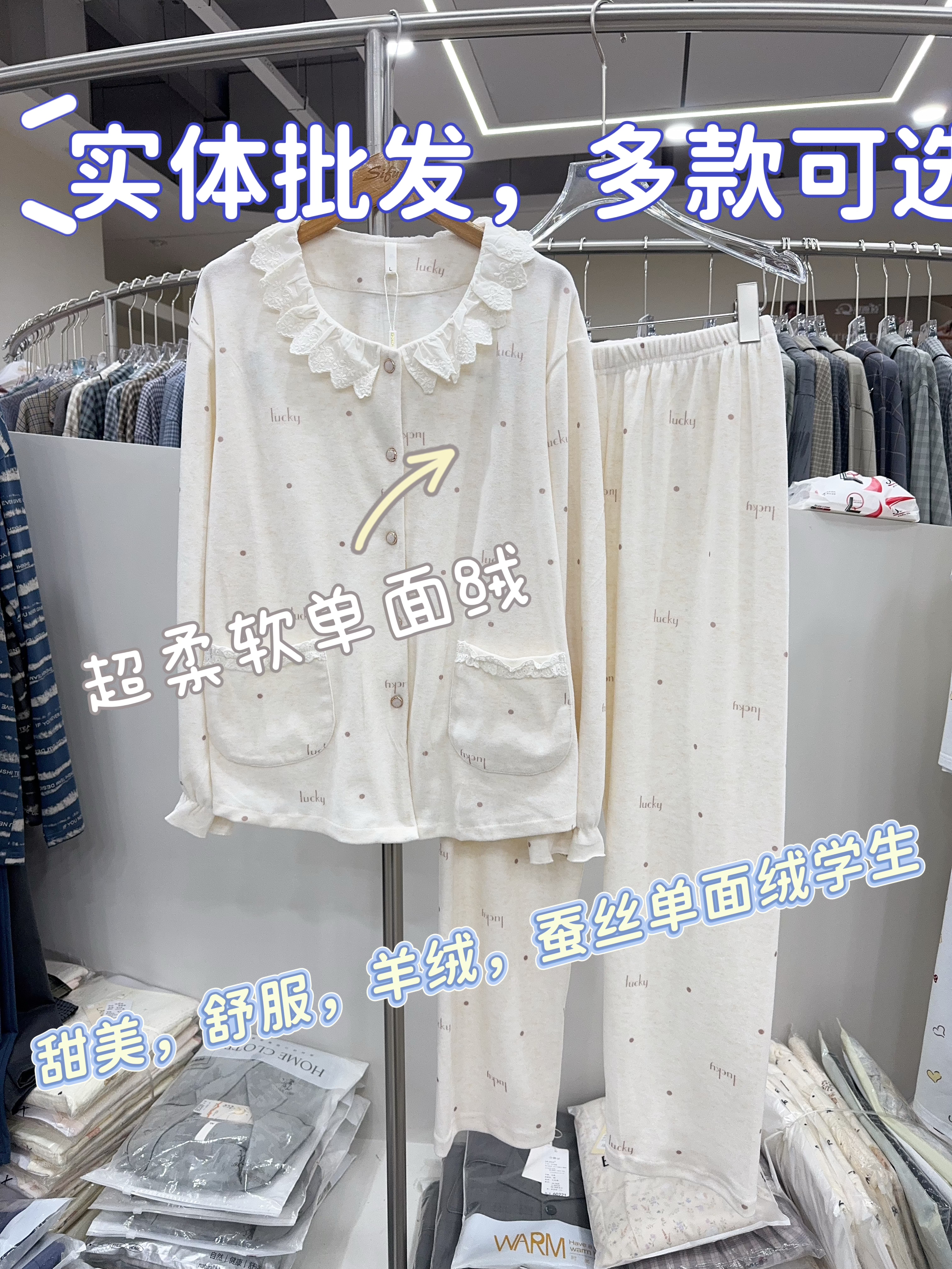 睡衣2026春秋冬新款女士舒绒棉羊绒薄款简约甜美开衫长袖家居服套