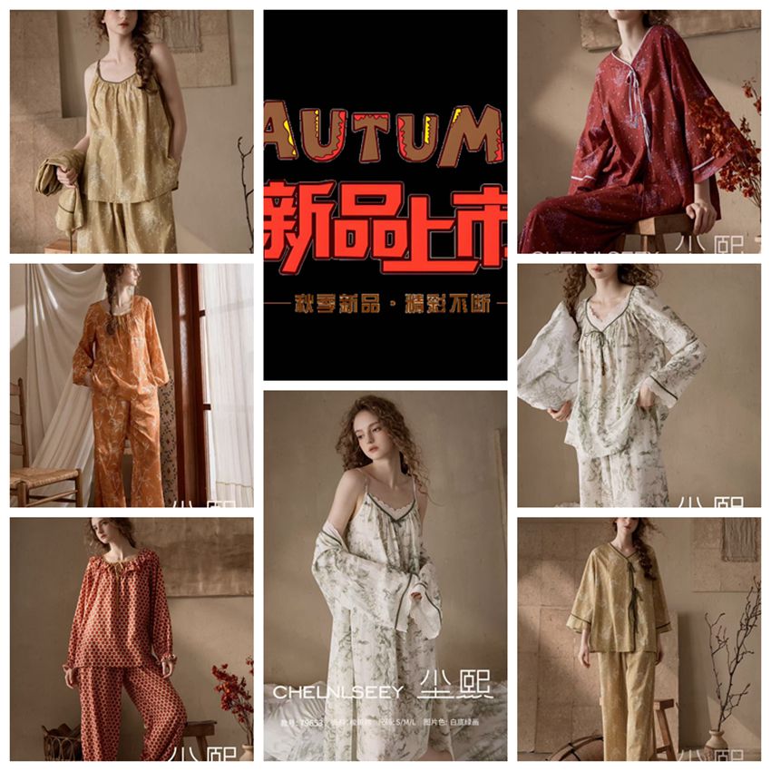尘熙秋新女款复古套装高级感睡衣