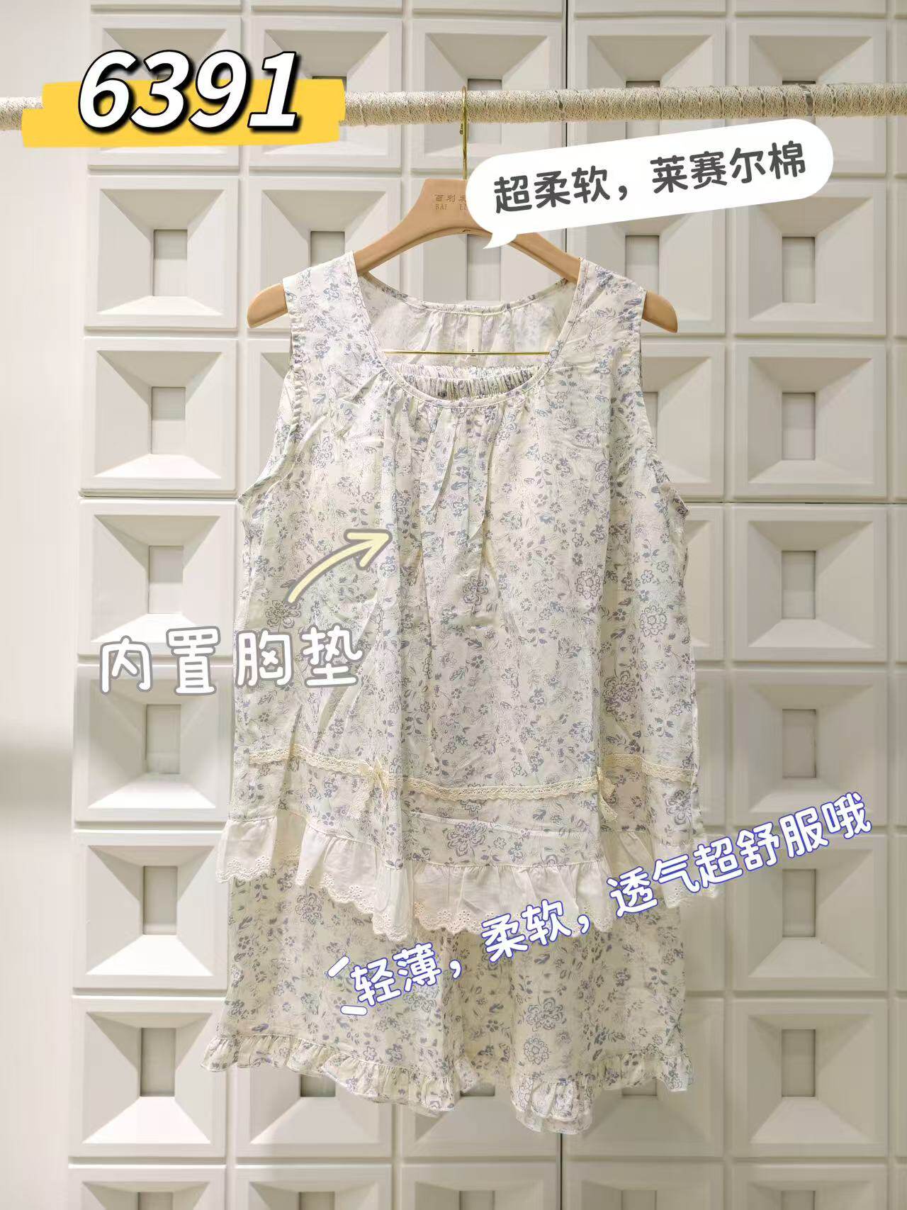 夏季新款2026带胸垫莱赛尔棉薄款梭织布睡衣女无袖空调服家居服套