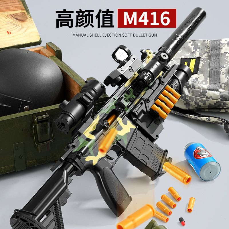 M416软弹枪抛壳手动下供弹98K儿童狙击枪大号男女孩玩具枪6公斤重