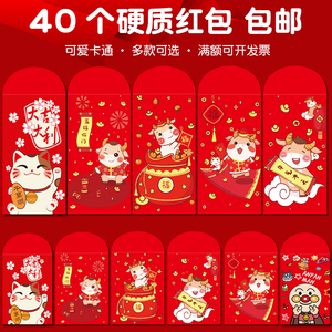 可爱卡通红包袋2021牛年个性创意过新年宝宝儿童压岁包利是封