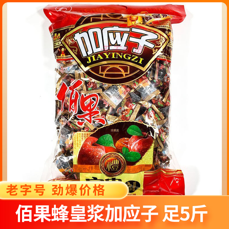 佰果蜂皇浆加应子5斤装蜂蜜嘉应子蜜饯梅李干蜜饯果脯孕妇零食
