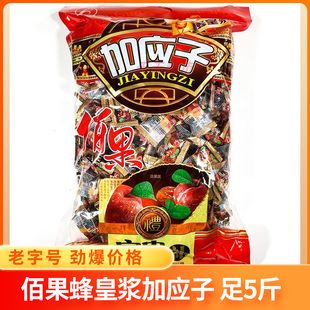 佰果蜂皇浆加应子5斤装蜂蜜嘉应子蜜饯梅李干蜜饯果脯孕妇零食