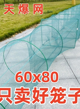 60x80大框架鱼笼虾笼渔网大地网笼捕大鱼捕鱼工具大号捕鱼笼鱼网