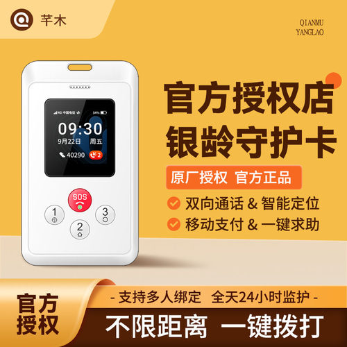 【官方正品】几米银龄守护卡正品