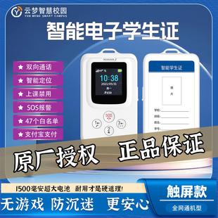 卡尔电子学生卡证儿童定位器校讯通卡片电话小孩老人gps追踪神器