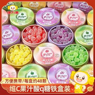 棵力果维C果汁酸q糖铁盒装 qq糖酸砂软糖便携糖果盒随身携带小零食