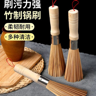 天然竹刷洗锅刷锅刷子竹锅刷厨房刷锅刷神器碗刷家用清洁刷竹炊帚