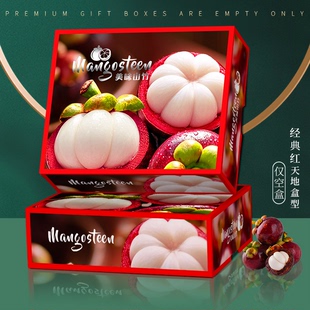 山竹礼盒空盒子水果手提3-5斤泰国进口山竹包装盒通用定制礼品盒