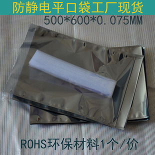 600MM 大型 500 袋 透明灰色静电塑料袋 平口静电袋防静电屏蔽包装