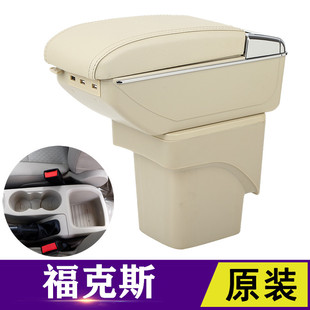 福特经典福克斯扶手箱专用新老款福克斯两厢三厢中央原装改装配件