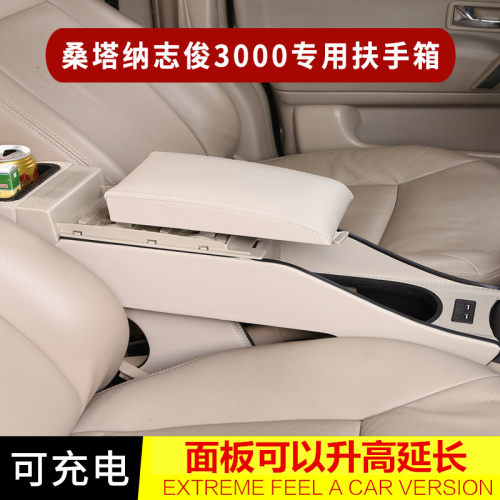 大众桑塔纳志俊扶手箱专用3000/Vista4000中央一体手扶箱改装配件