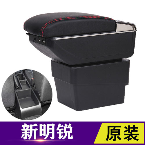 斯柯达新明锐扶手箱专用2017/2018款明锐中央手扶箱原装改装配件