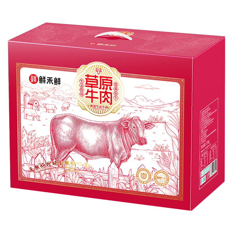 鲜禾鲜牛肉礼盒年货礼盒春节新年送礼内蒙草原散养 鲜享3000g