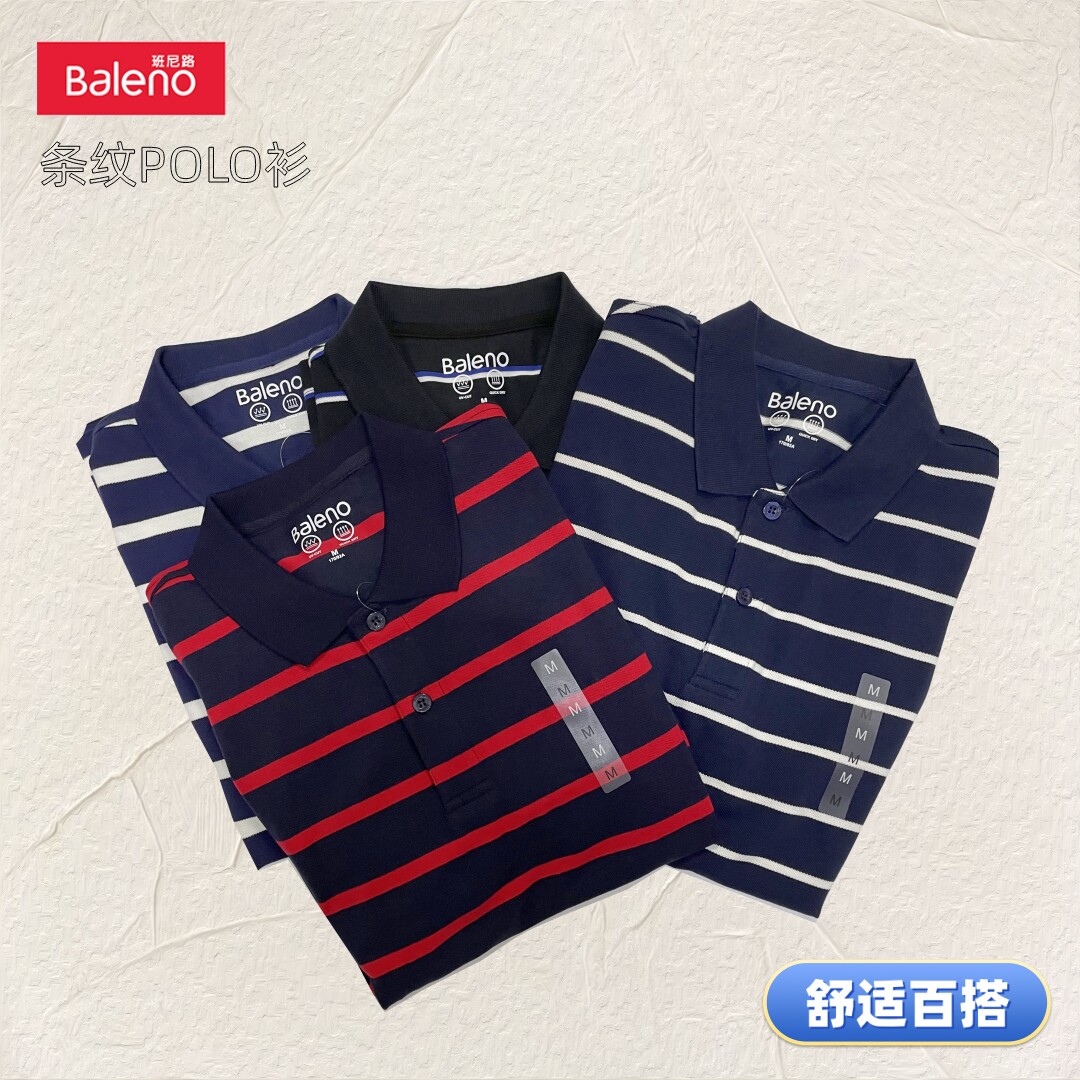 班尼路夏季短袖polo衫男撞色条纹高端商务休闲翻领T恤衫舒适百搭