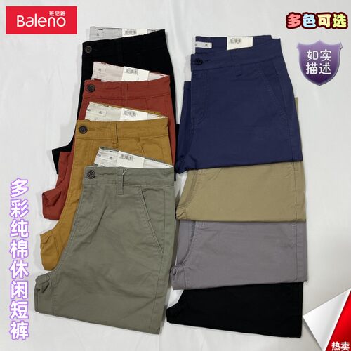 Baleno班尼路短裤男夏季纯棉时尚直筒百搭五分裤纯色休闲青年凉爽