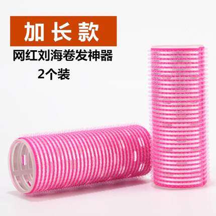 韩式网红超大号自粘发尾卷内扣卷发筒懒人空气刘海卷发神器空心卷 - 封面