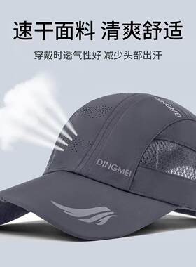 休闲户外运动速干帽子男女遮阳