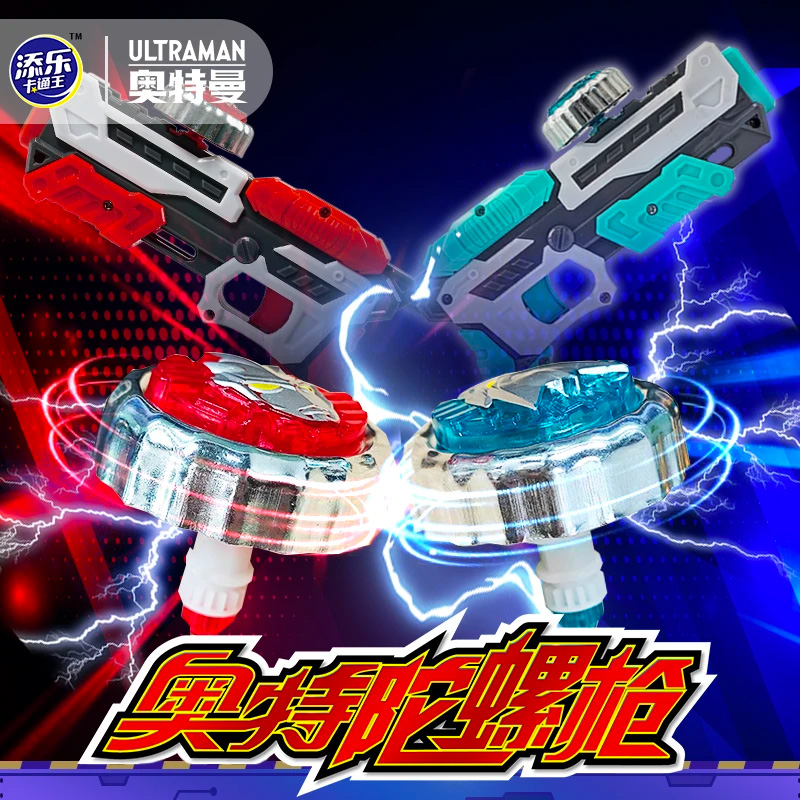 添乐卡通王水果糖奥特陀螺枪