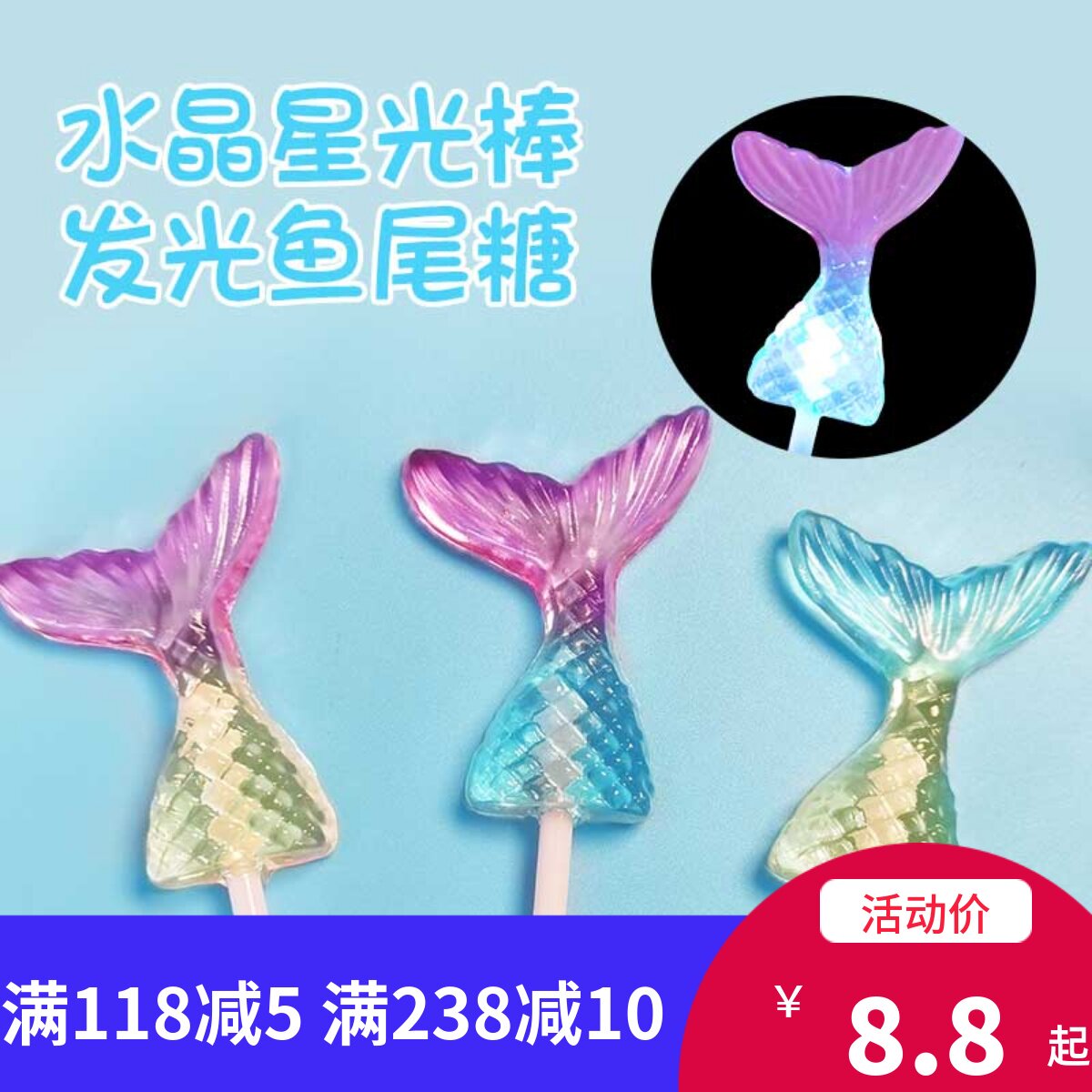 发光美人鱼蝴蝶太阳花水果图片
