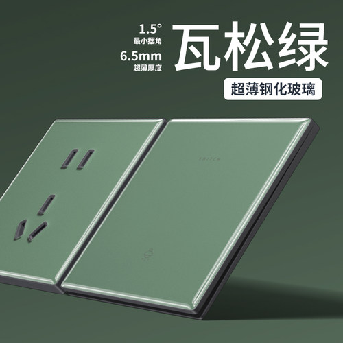 超薄钢化玻璃开关插座86型