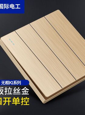 家用大板开关插座面板86型电灯开关按钮四位控联墙壁轻点四开单控