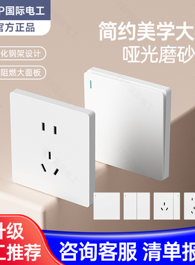 TEP国际电工奶油白色开关86型插座一开双控双联互2控回路开关面板
