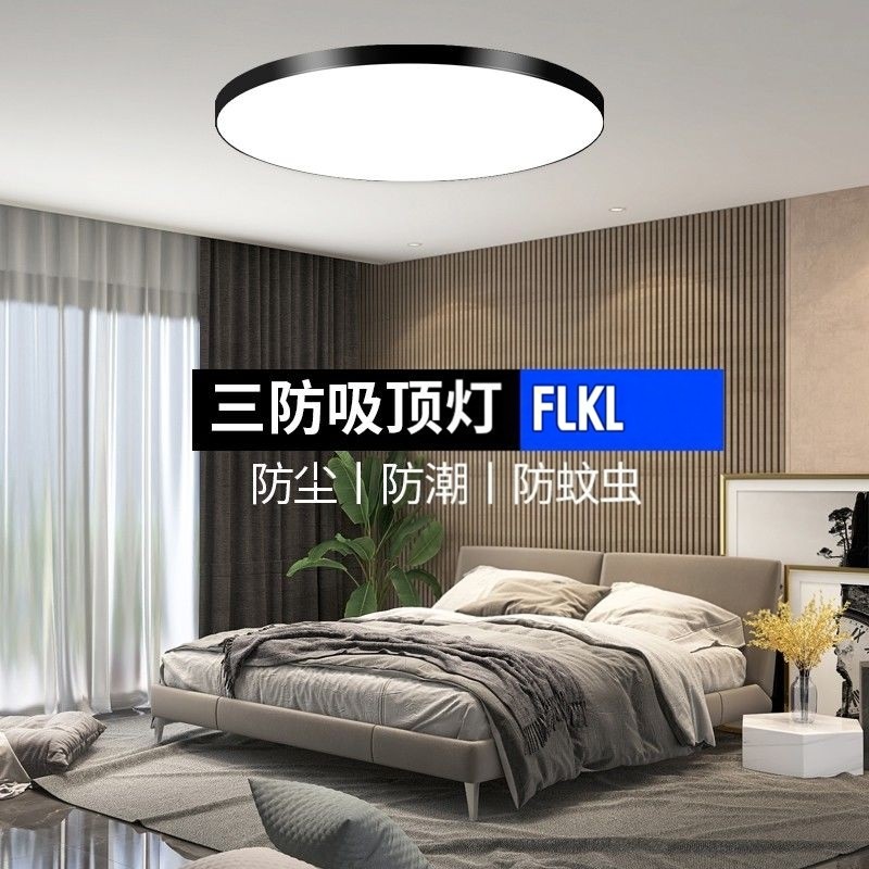 2025新款书房灯睡房主人老人房led吸顶灯卧室护眼创艺灯超亮简约,家装灯饰光源,餐厅/卧室/书房吸顶灯,淘宝优惠券,粉丝福利购,淘宝优惠卷