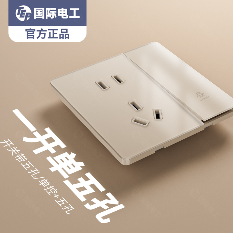 TEP超薄有机玻璃五孔插座带开关