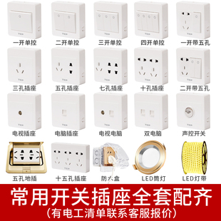 开关插座面板明线单口电话线明盒单孔电话插座 超薄明装 3只装