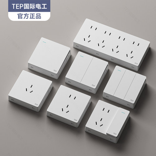 TEP国际电工明装明盒白色开关插座面板墙壁10/15/20多孔插座电源