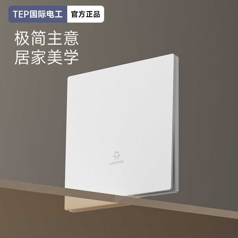 TEP国际电工超薄肤感白色一二三四单开双2控开关家用墙壁双联面板