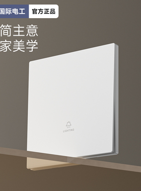TEP国际电工超薄肤感白色一二三四单开双2控开关家用墙壁双联面板