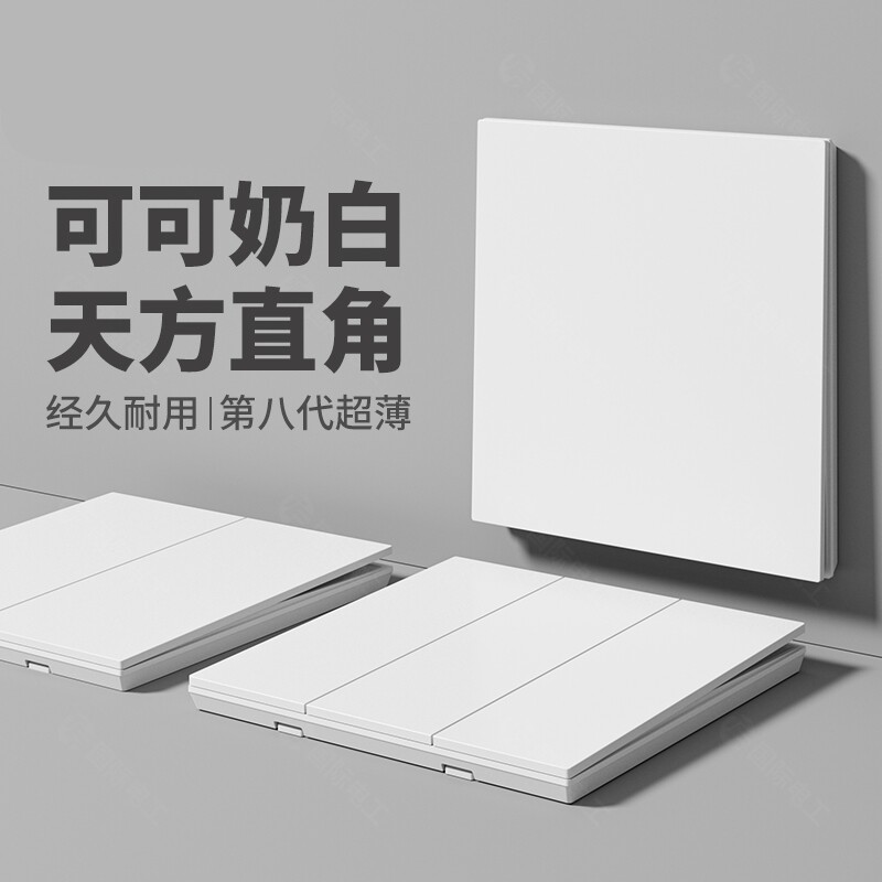国际电工奶白色磨砂哑光超薄单开双控开关86型插座墙上双联面板