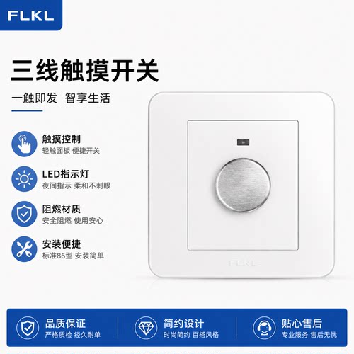 三线家用延时触控开关面板智能感应灯延迟楼道楼梯过道触摸开关