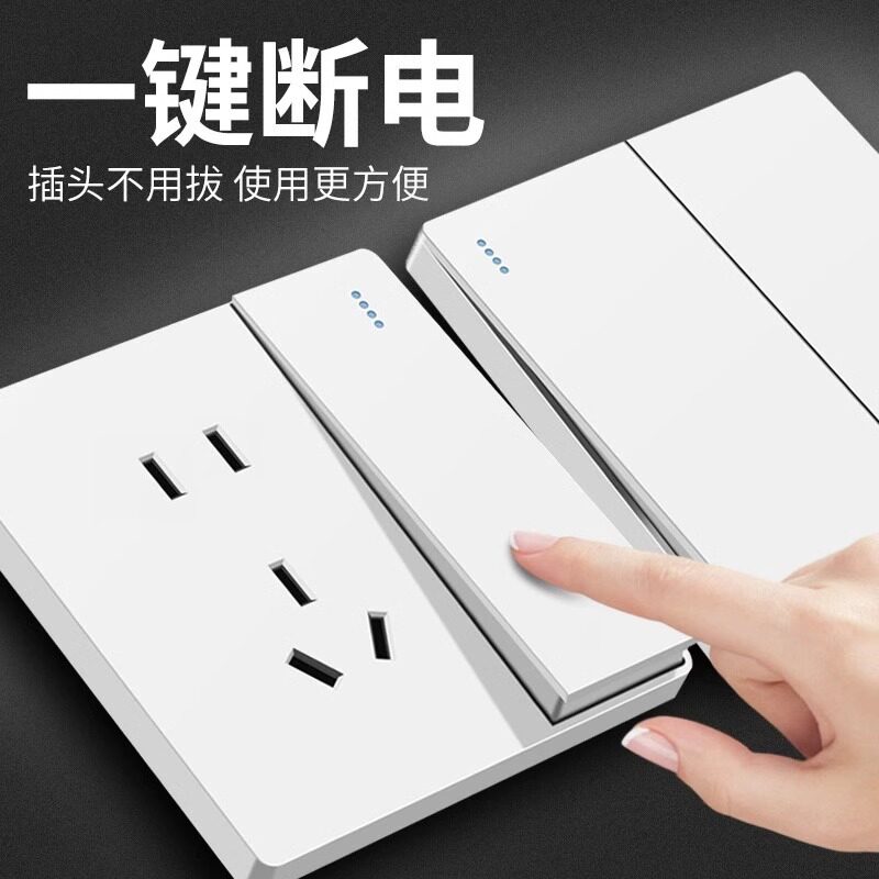 国际电工墙壁暗装开关插座86型