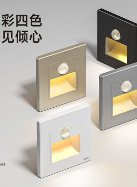 奥克斯LED地脚灯人体感应夜灯家用过道楼梯踏步灯86嵌入式踢脚灯