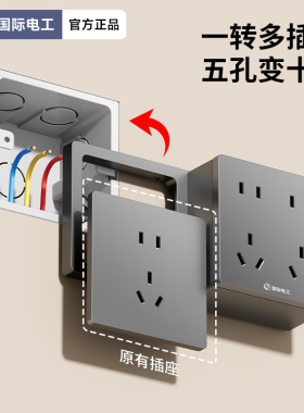 通用暗装扩展明装插座86型拓展十孔插座转换器家用免打孔墙壁排插